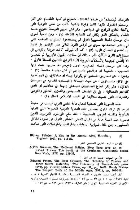 المجلة التاريخية المصرية ط الجمعية المصرية للدراسات التاريخية Pdf